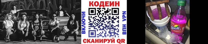 OMG сайт Нытва Codein Purple Drank
