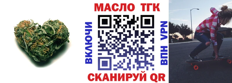 Дистиллят ТГК концентрат  где купить   ОМГ ОМГ как войти  Нытва 